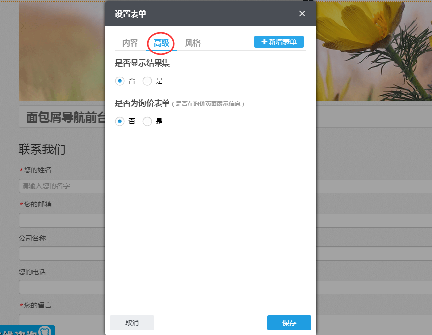 高级功能.png 高级功能.png