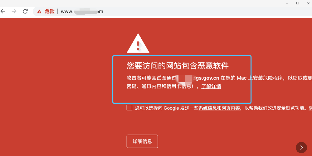 访问网站时提醒您要访问的网站包含恶意链接遇到这种情况怎么处理