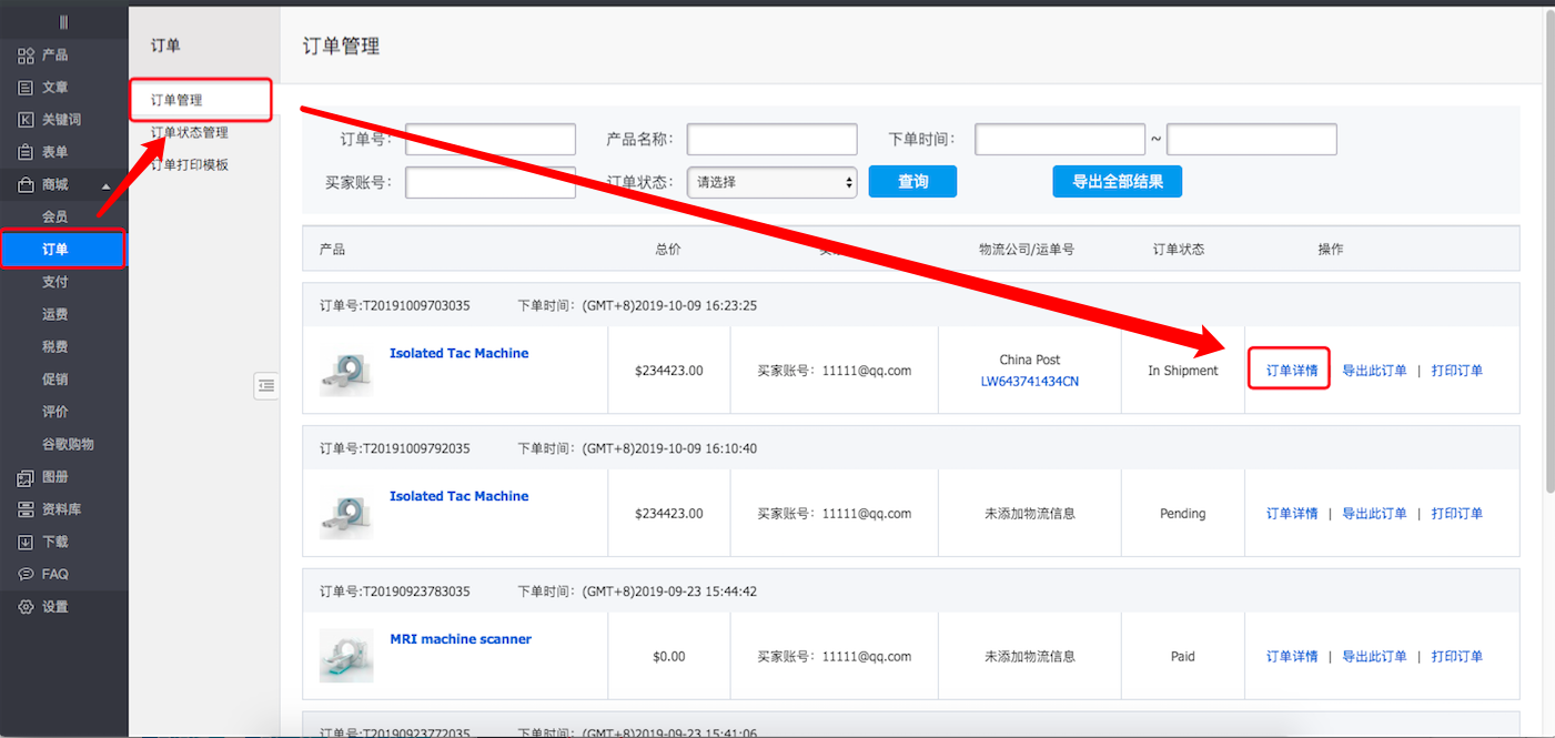 領動功能秘籍如何使用17track進行物流信息實時跟蹤