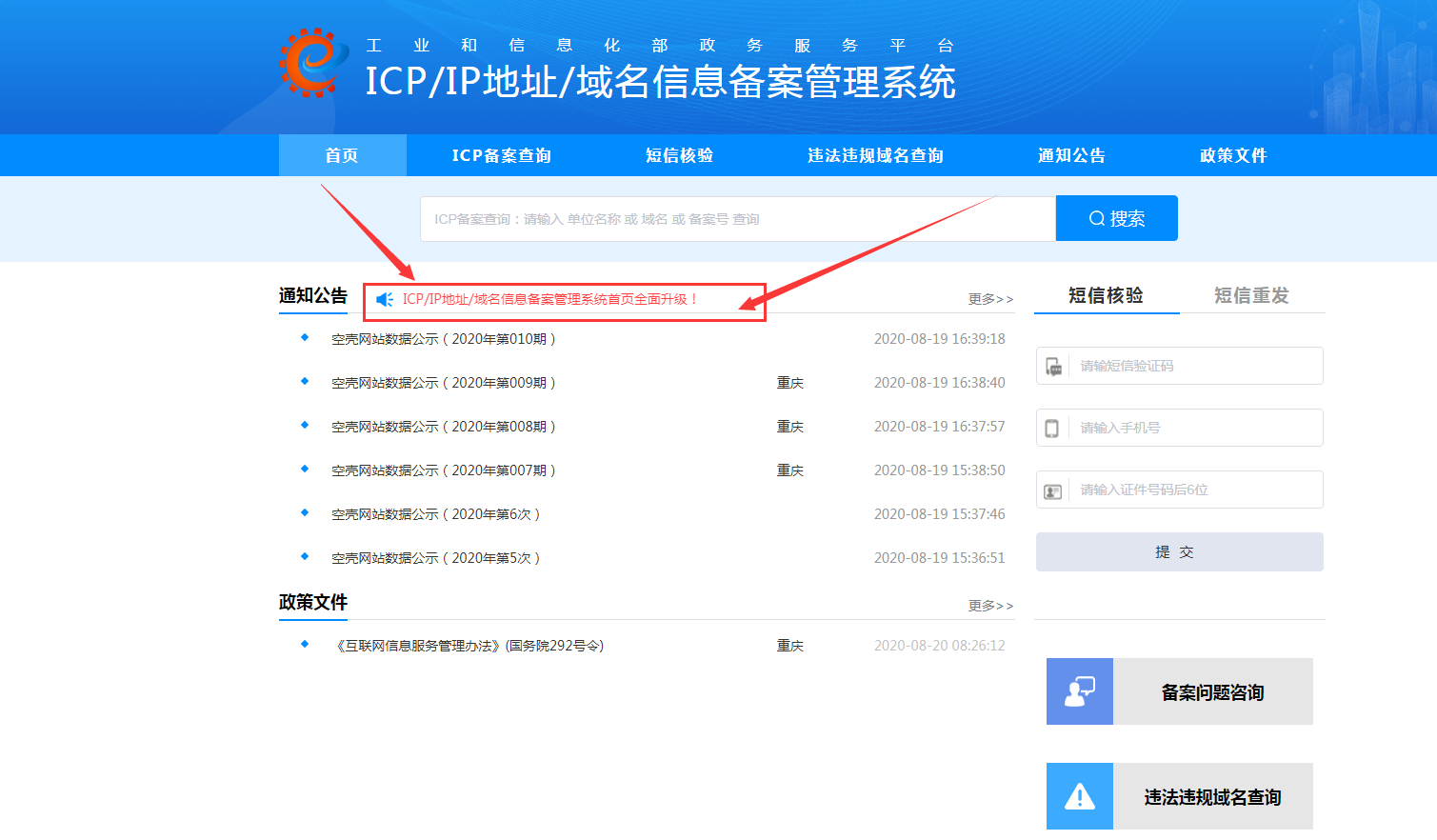 最新网站域名备案（最新网站域名备案查询） 最新网站域名存案
（最新网站域名存案
查询）〔网站域名查询系统〕 新闻资讯