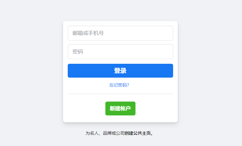 登录账户