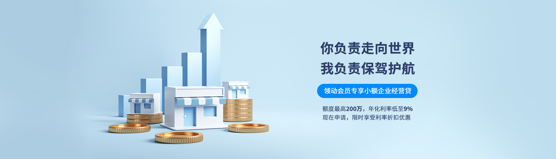 小袋banner