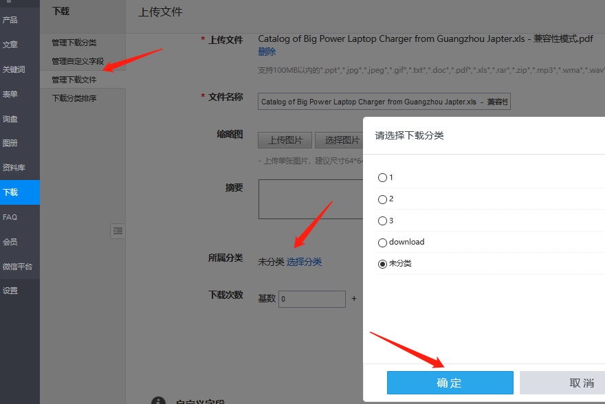 企业微信截图_16069909807389